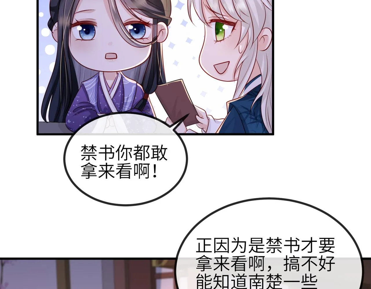 第68话妥协 第38页