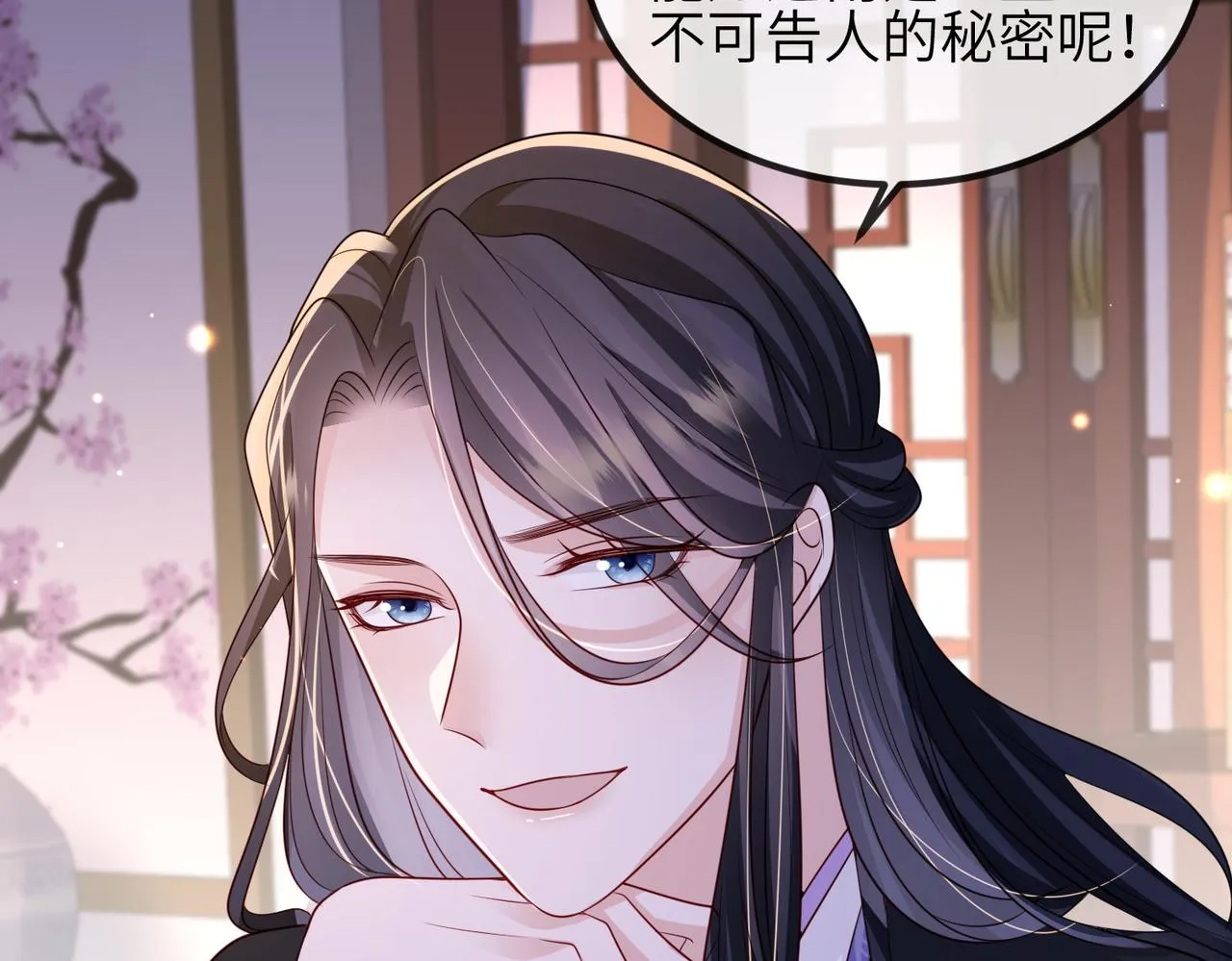 第68话妥协 第39页