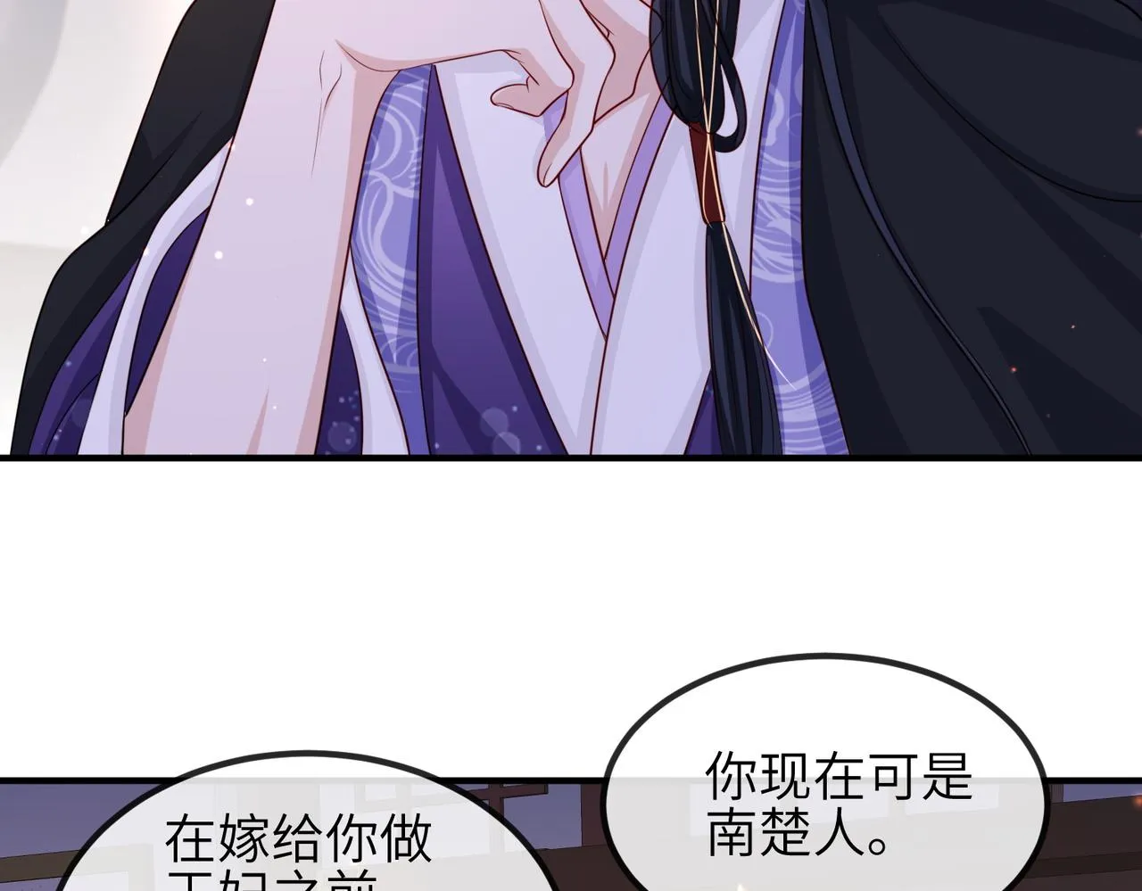 第68话妥协 第40页