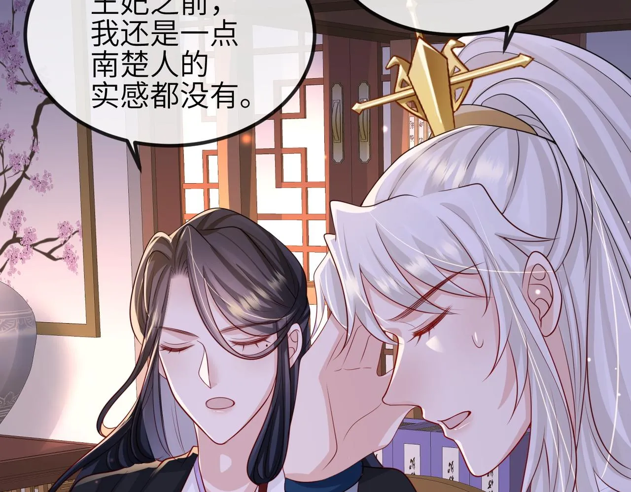 第68话妥协 第41页