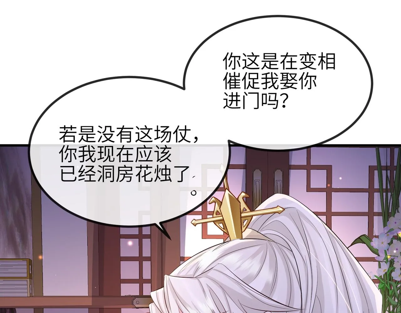 第68话妥协 第43页