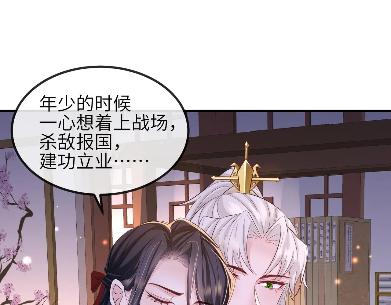 第68话妥协 第45页