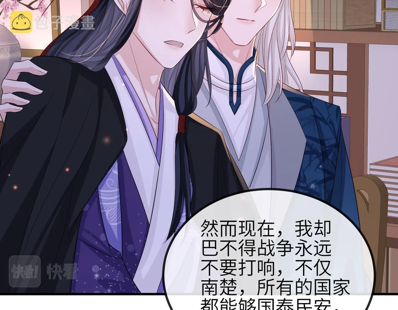 第68话妥协 第46页