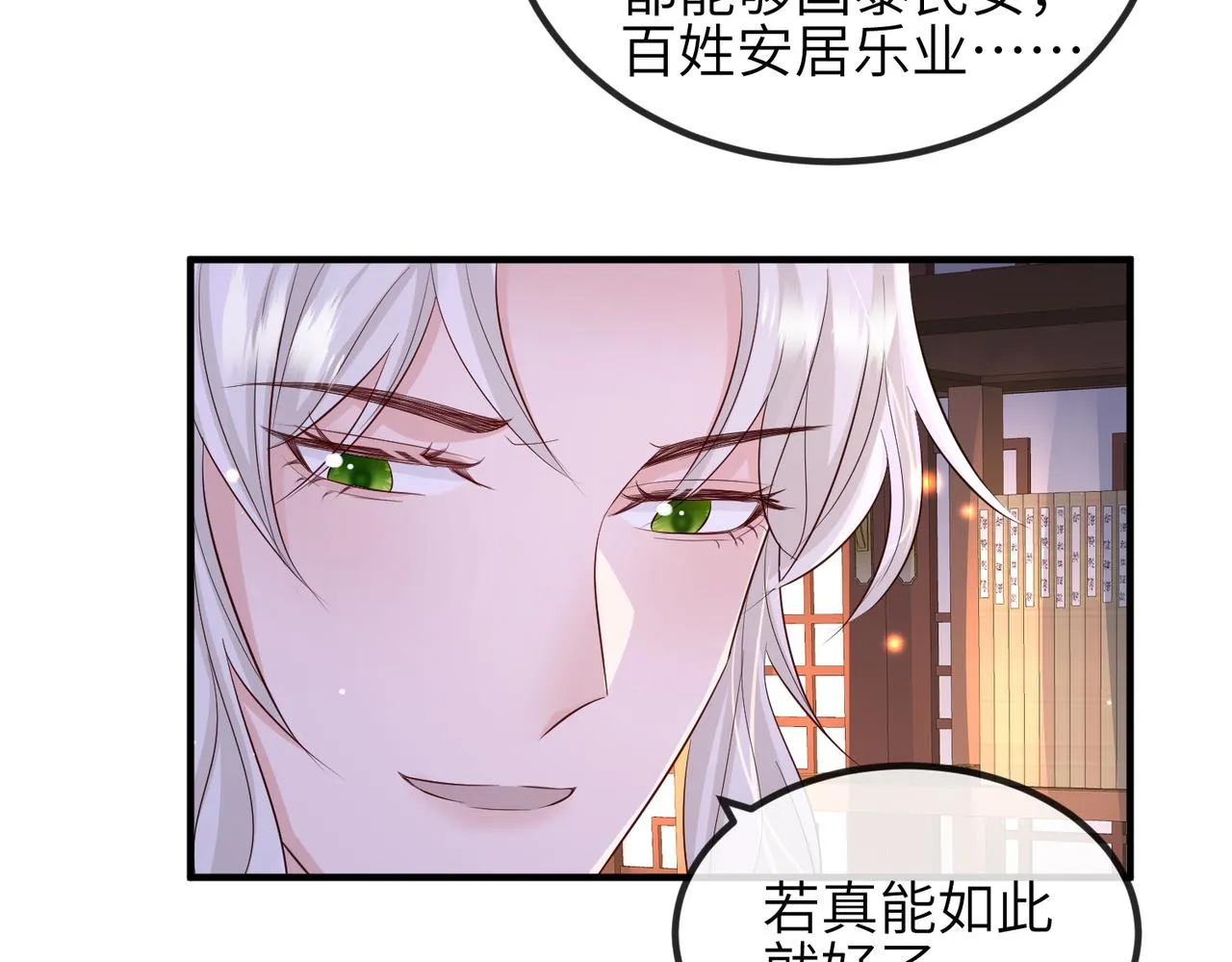 第68话妥协 第47页