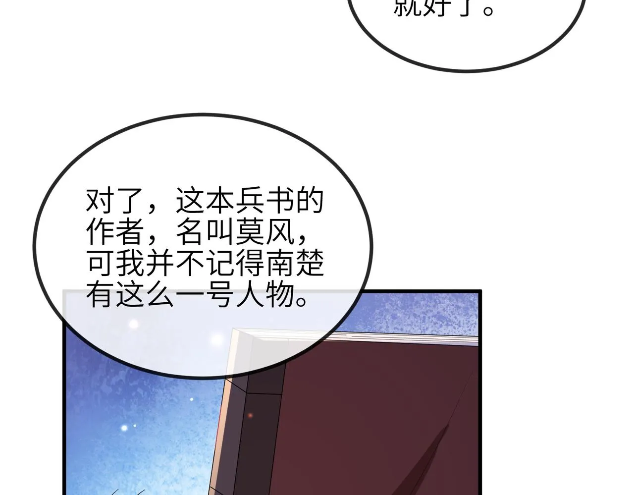 第68话妥协 第48页