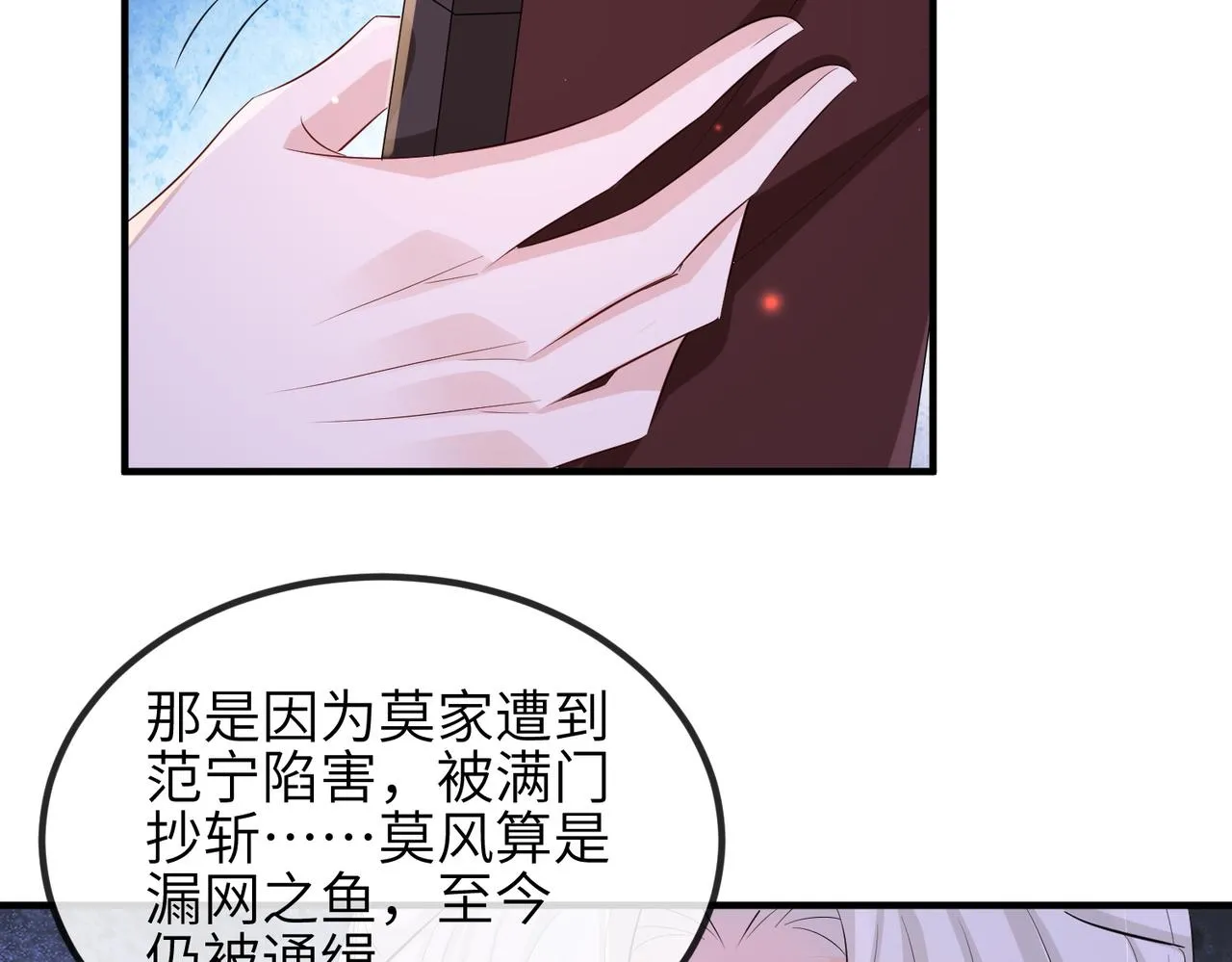 第68话妥协 第49页
