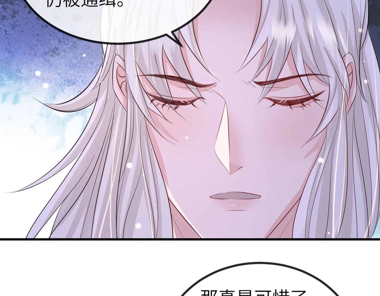 第68话妥协 第50页