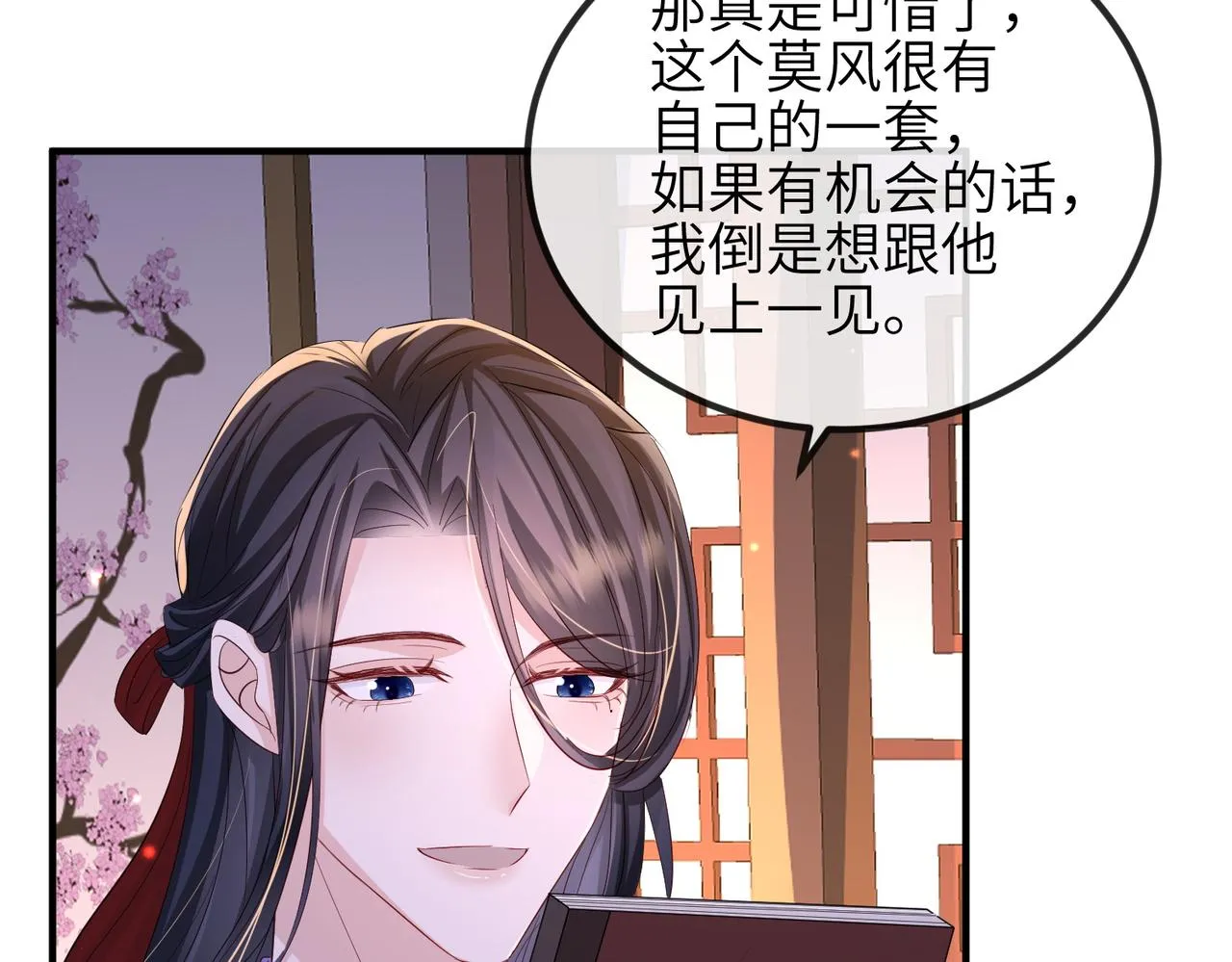 第68话妥协 第51页