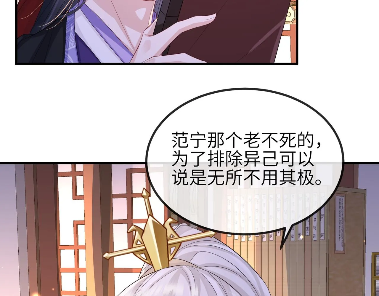 第68话妥协 第52页