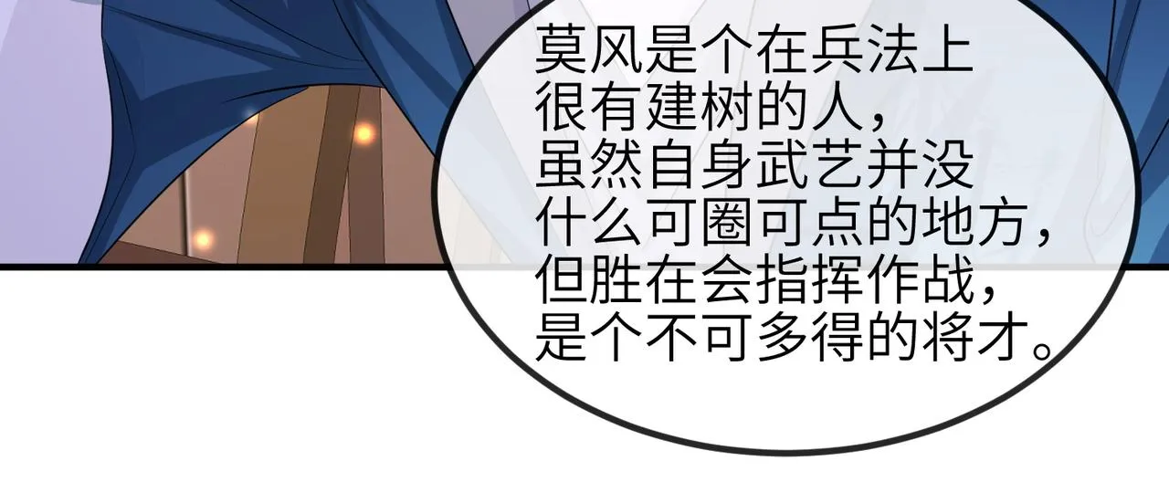 第68话妥协 第54页