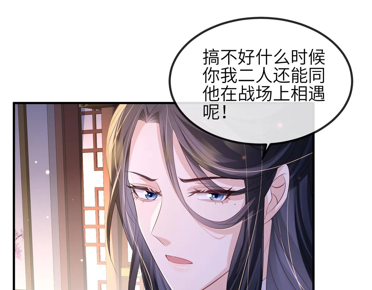 第68话妥协 第55页
