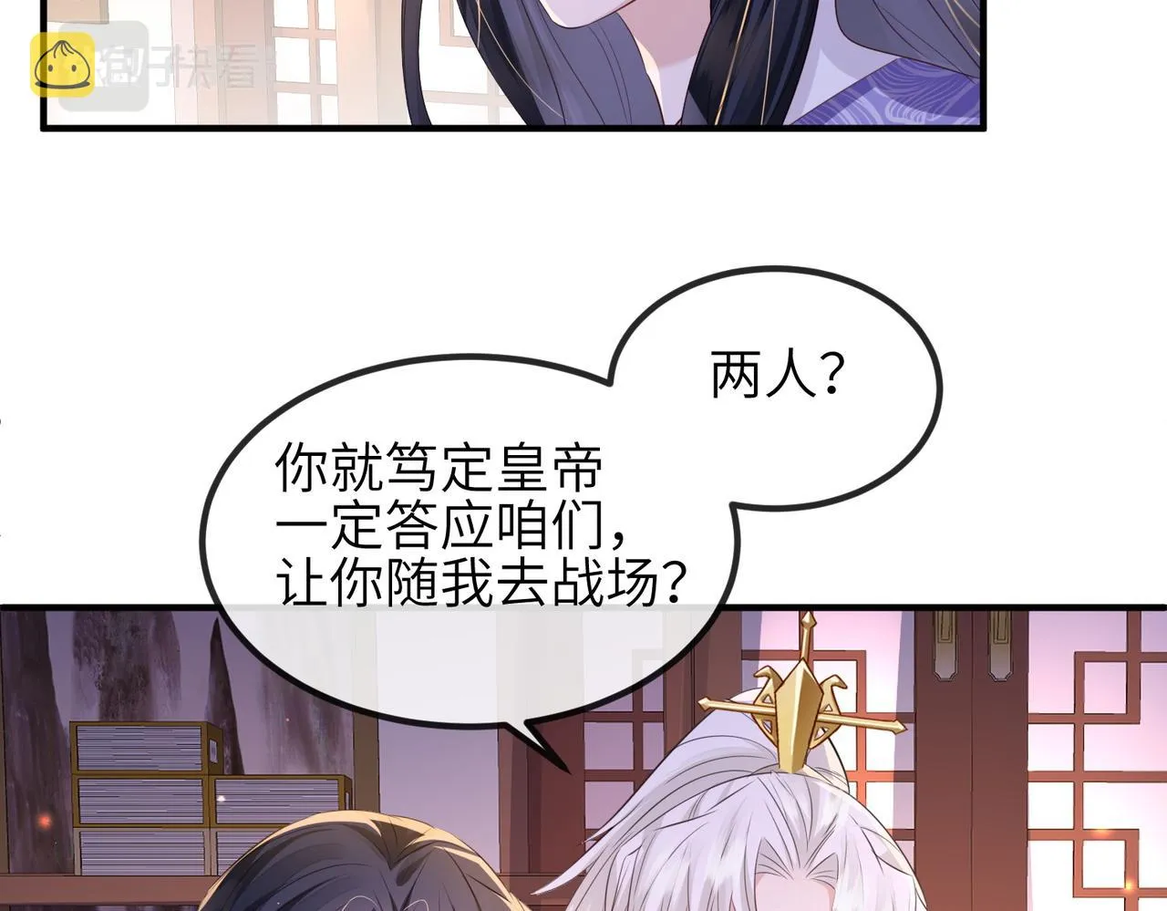 第68话妥协 第56页