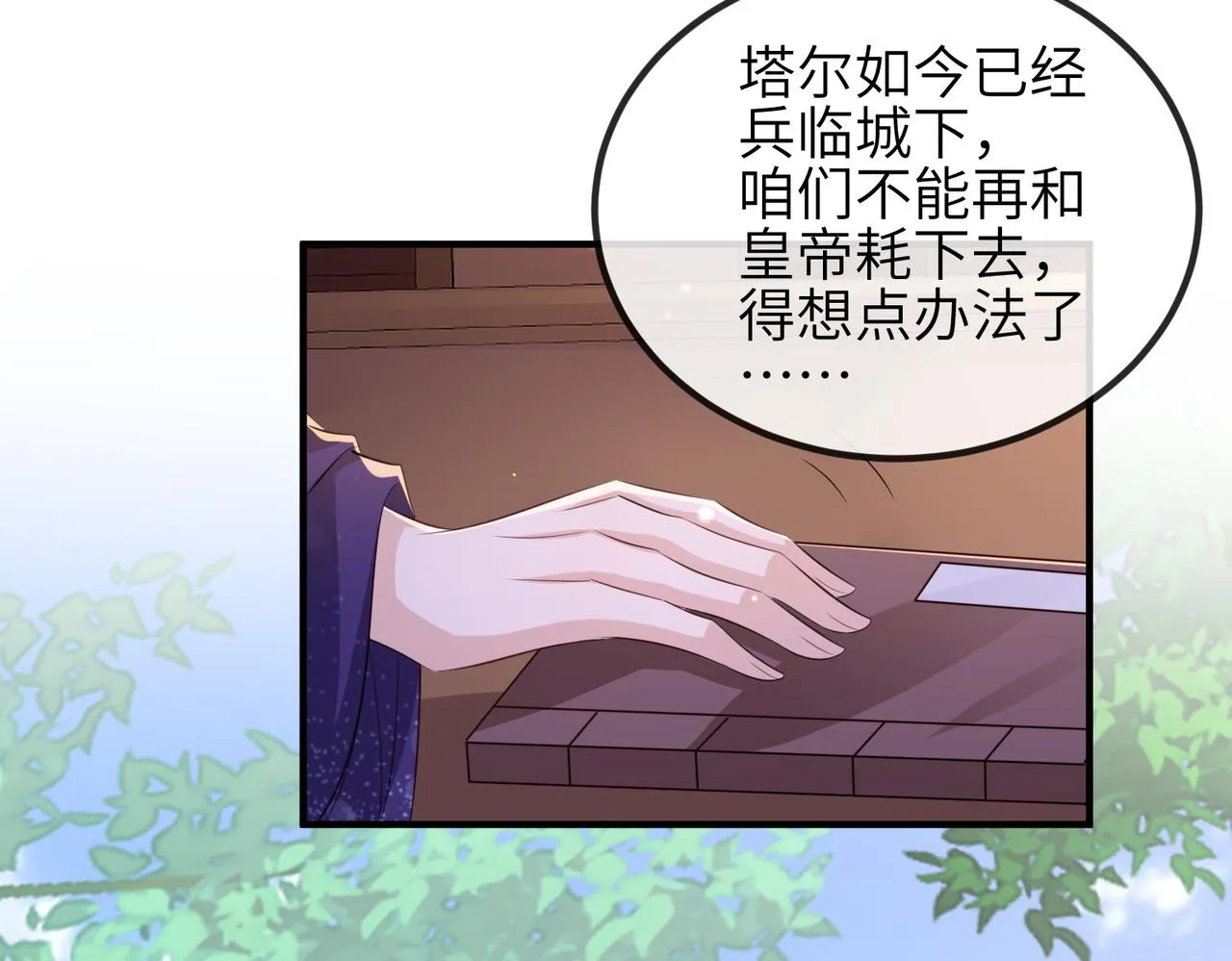 第68话妥协 第58页