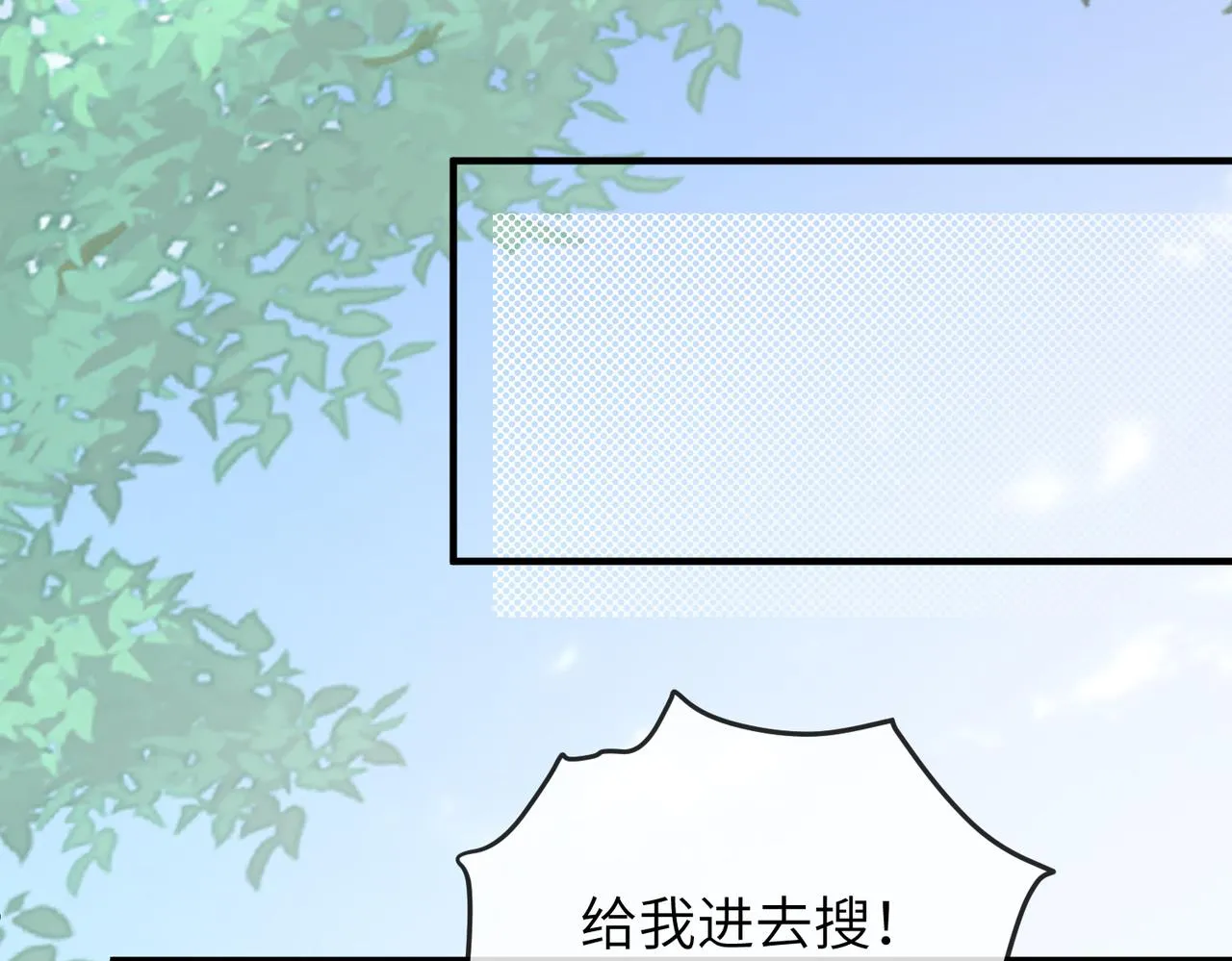 第68话妥协 第59页