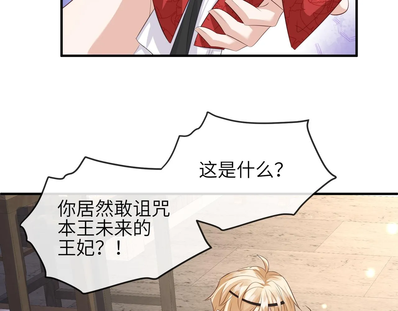 第68话妥协 第65页