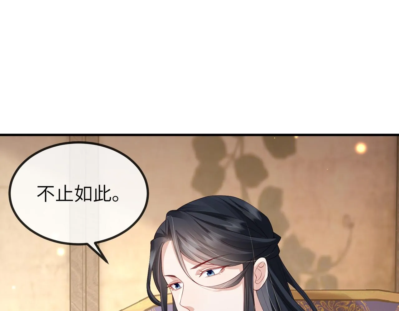 第68话妥协 第68页