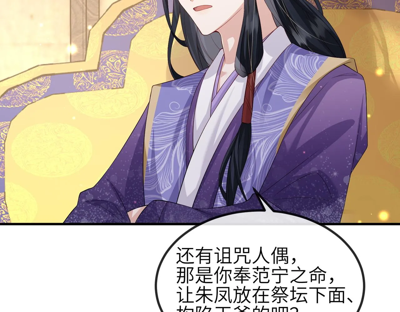 第68话妥协 第69页