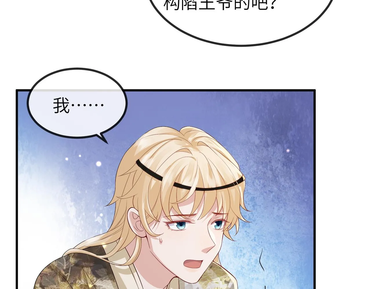 第68话妥协 第70页