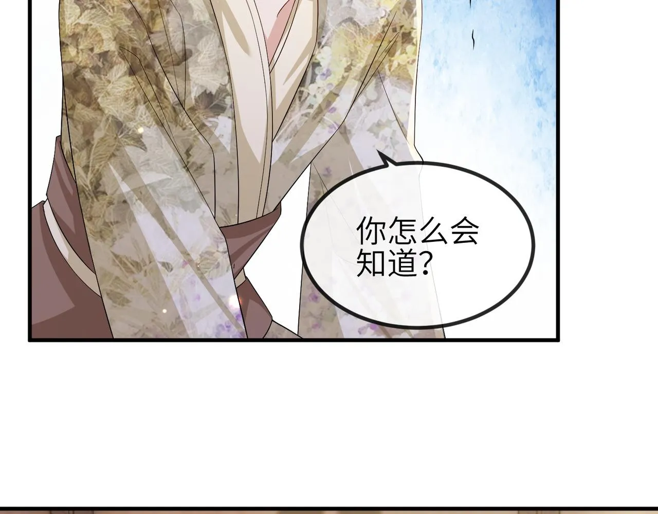 第68话妥协 第71页