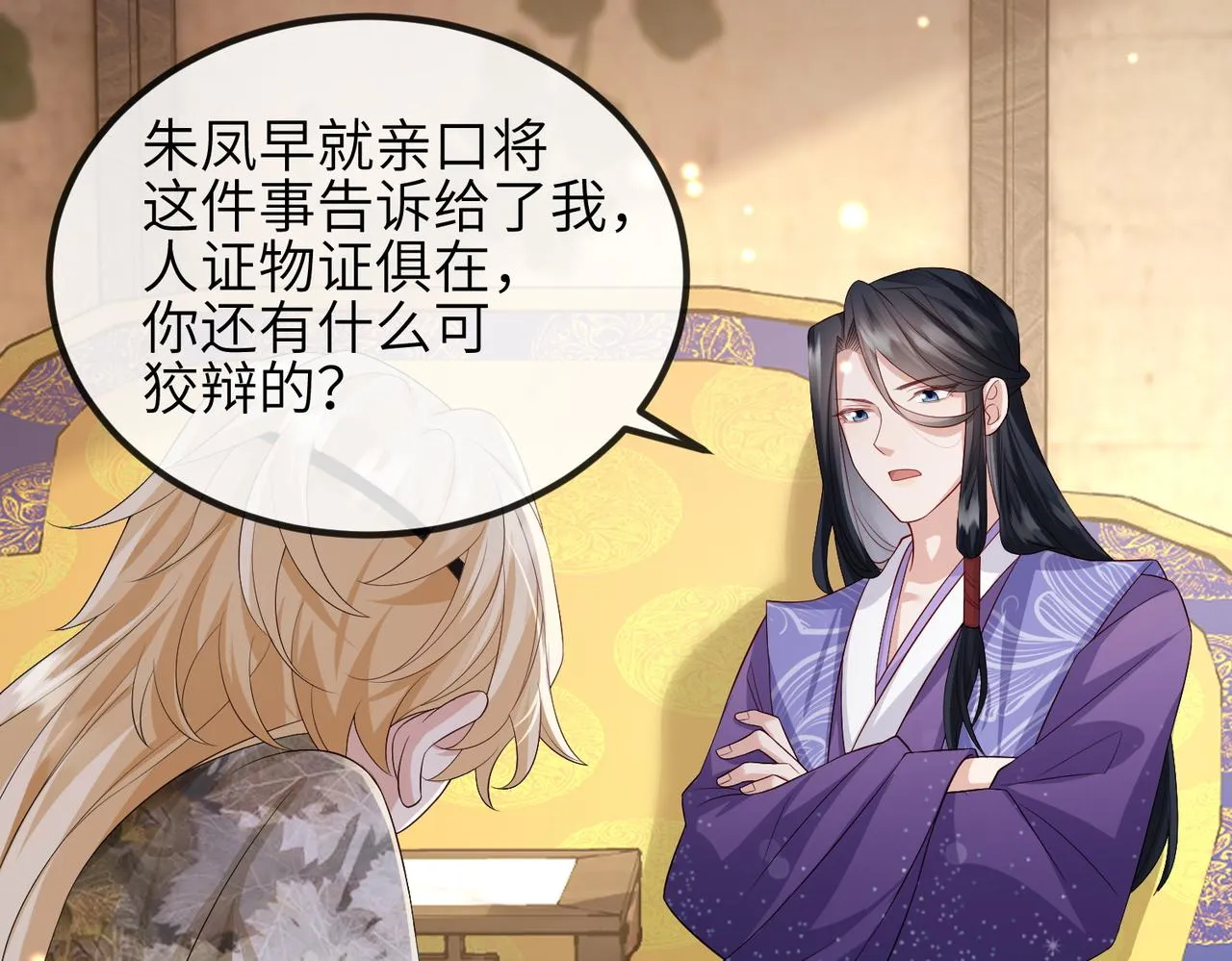 第68话妥协 第72页