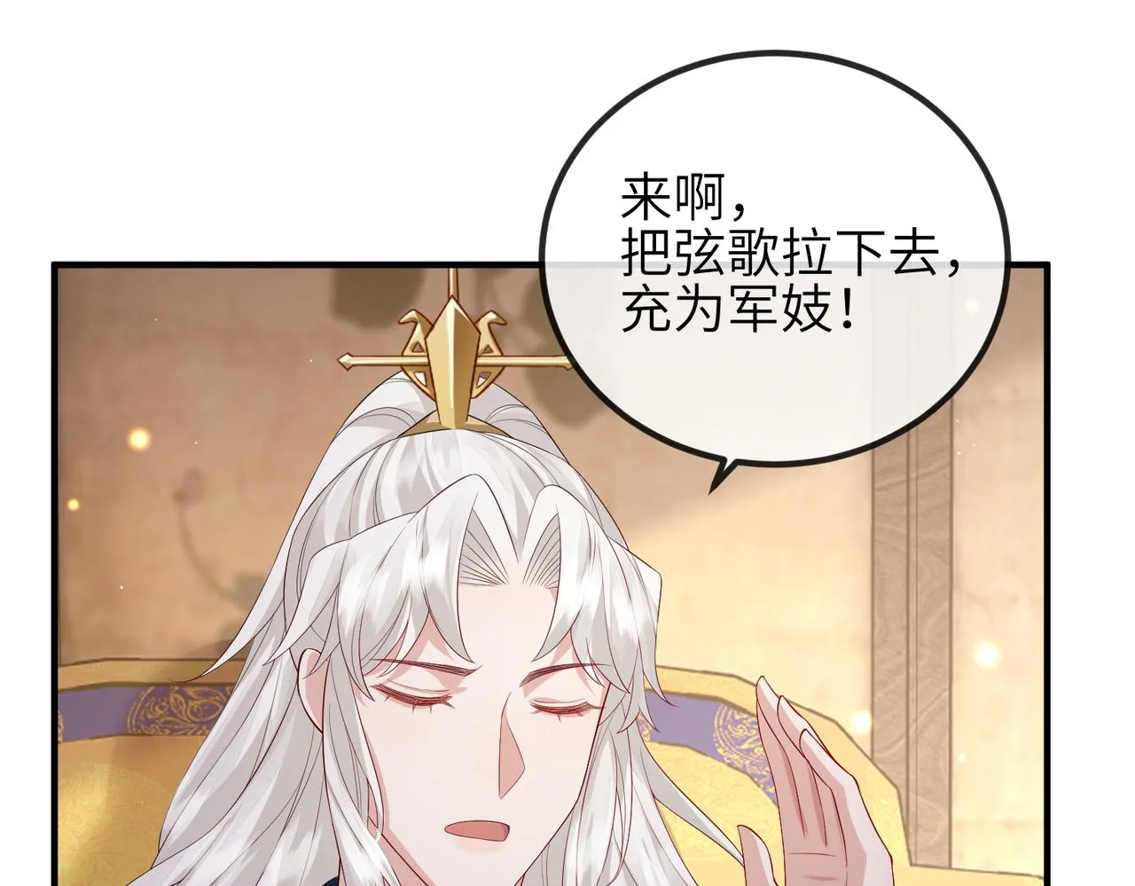 第68话妥协 第74页