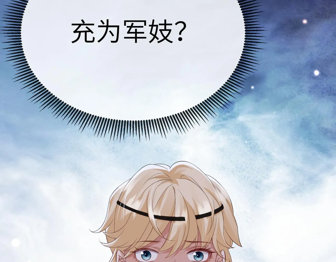 第68话妥协 第76页