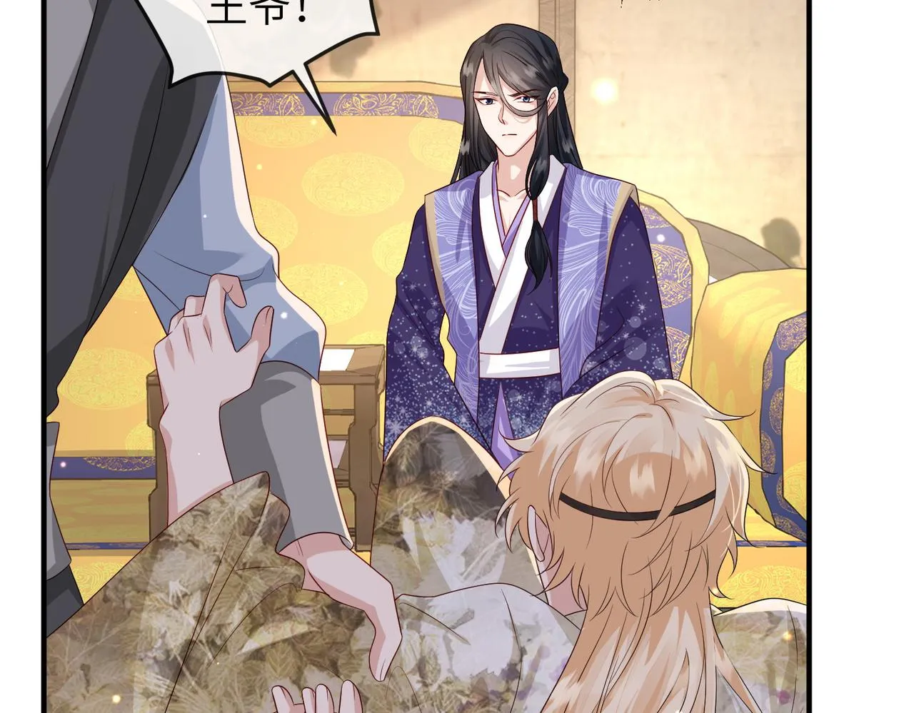 第68话妥协 第82页