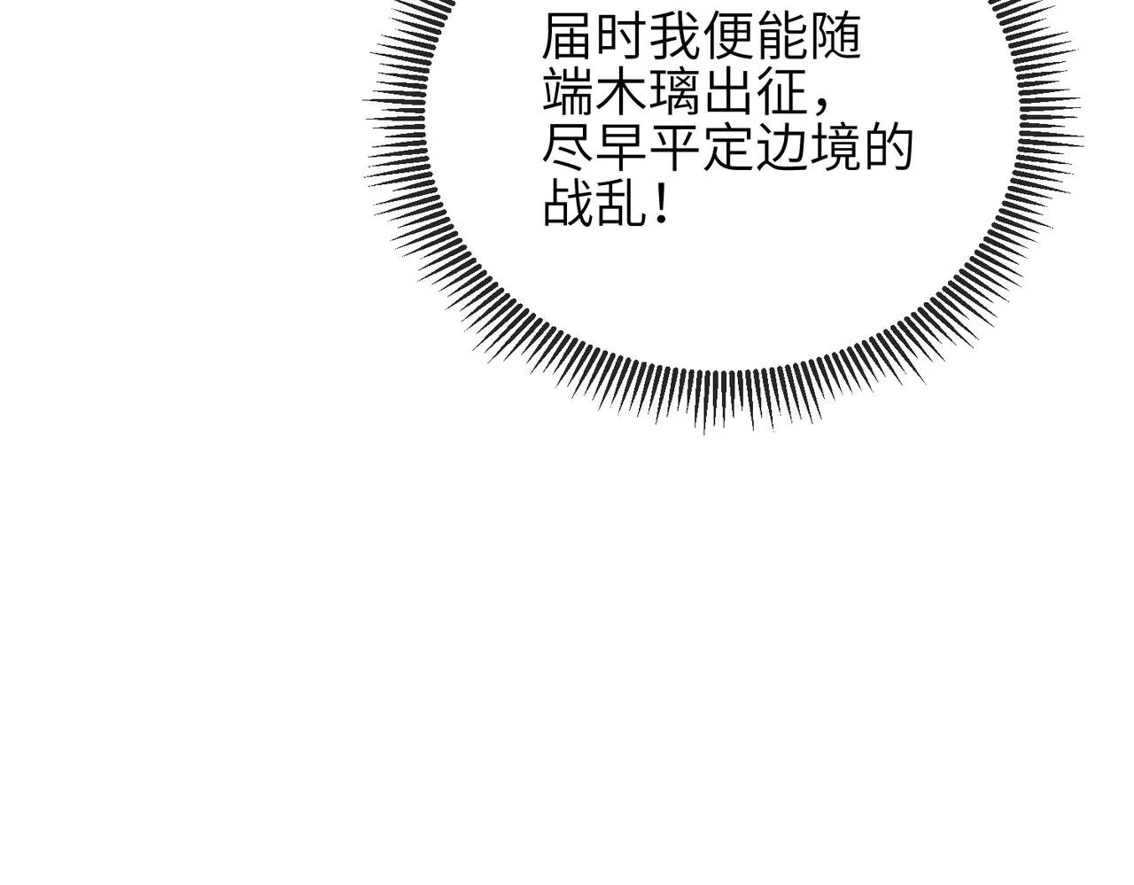第68话妥协 第86页
