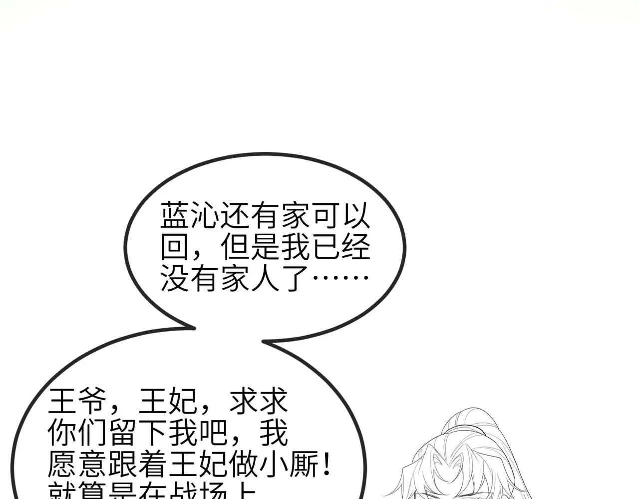 第68话妥协 第89页