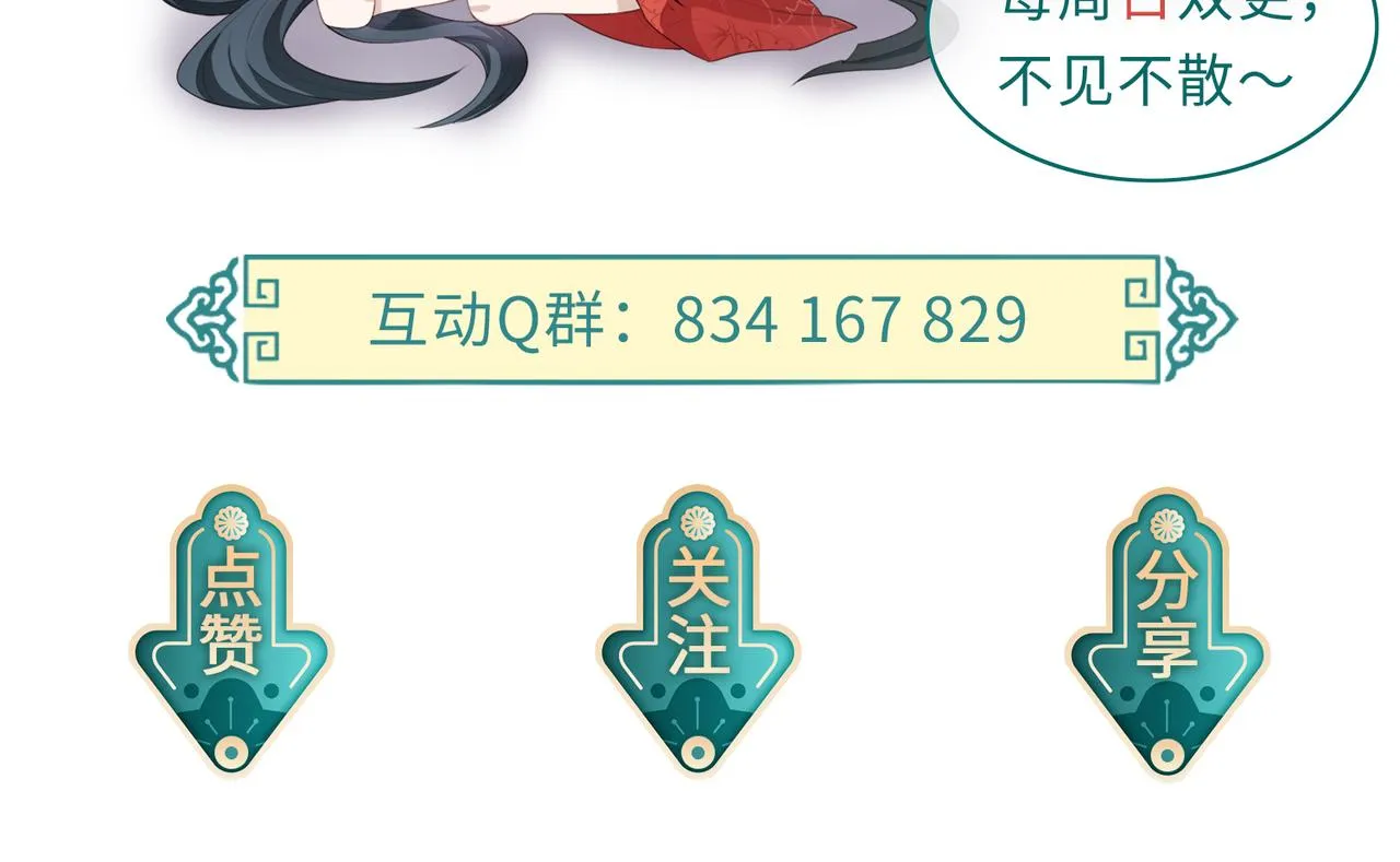 第68话妥协 第96页