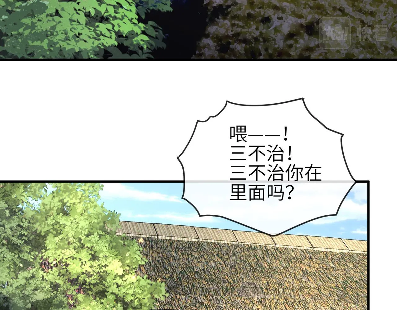 第70话下不为例 第7页