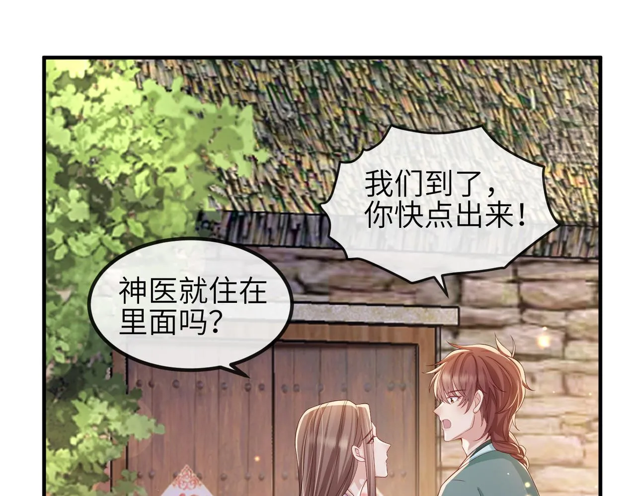 第70话下不为例 第9页