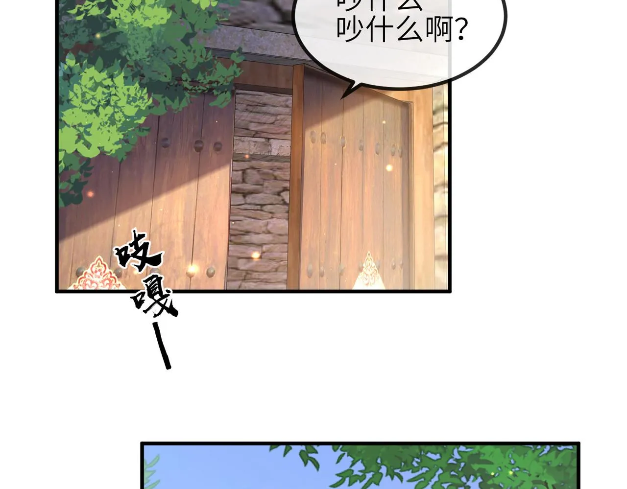第70话下不为例 第11页