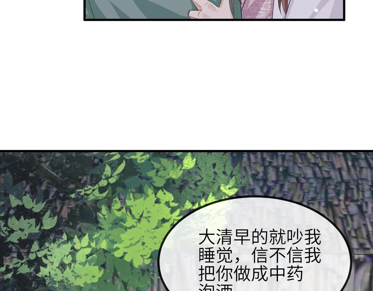 第70话下不为例 第13页