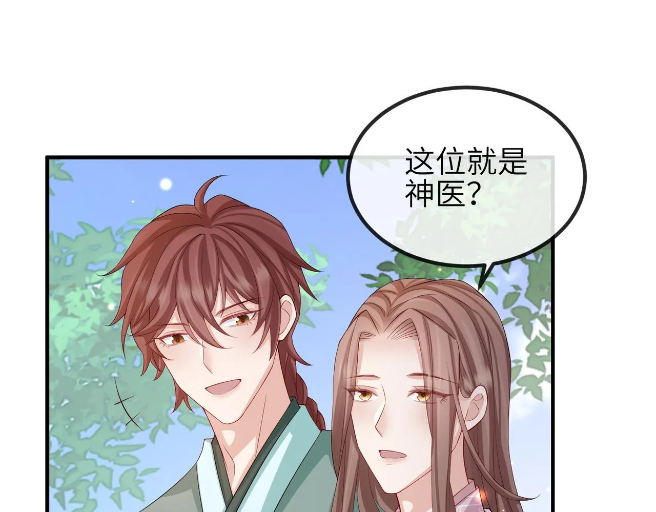 第70话下不为例 第17页
