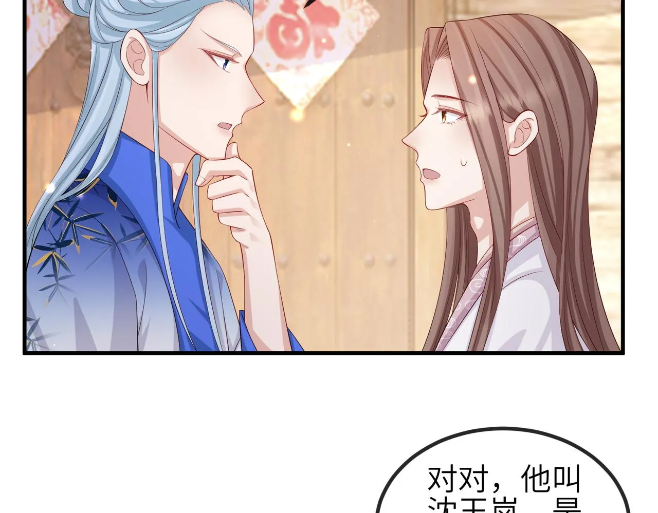 第70话下不为例 第19页