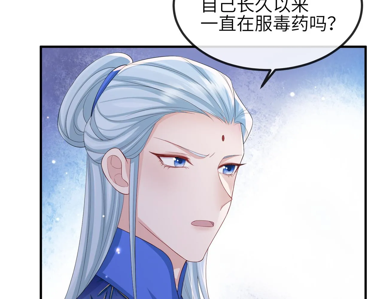 第70话下不为例 第28页