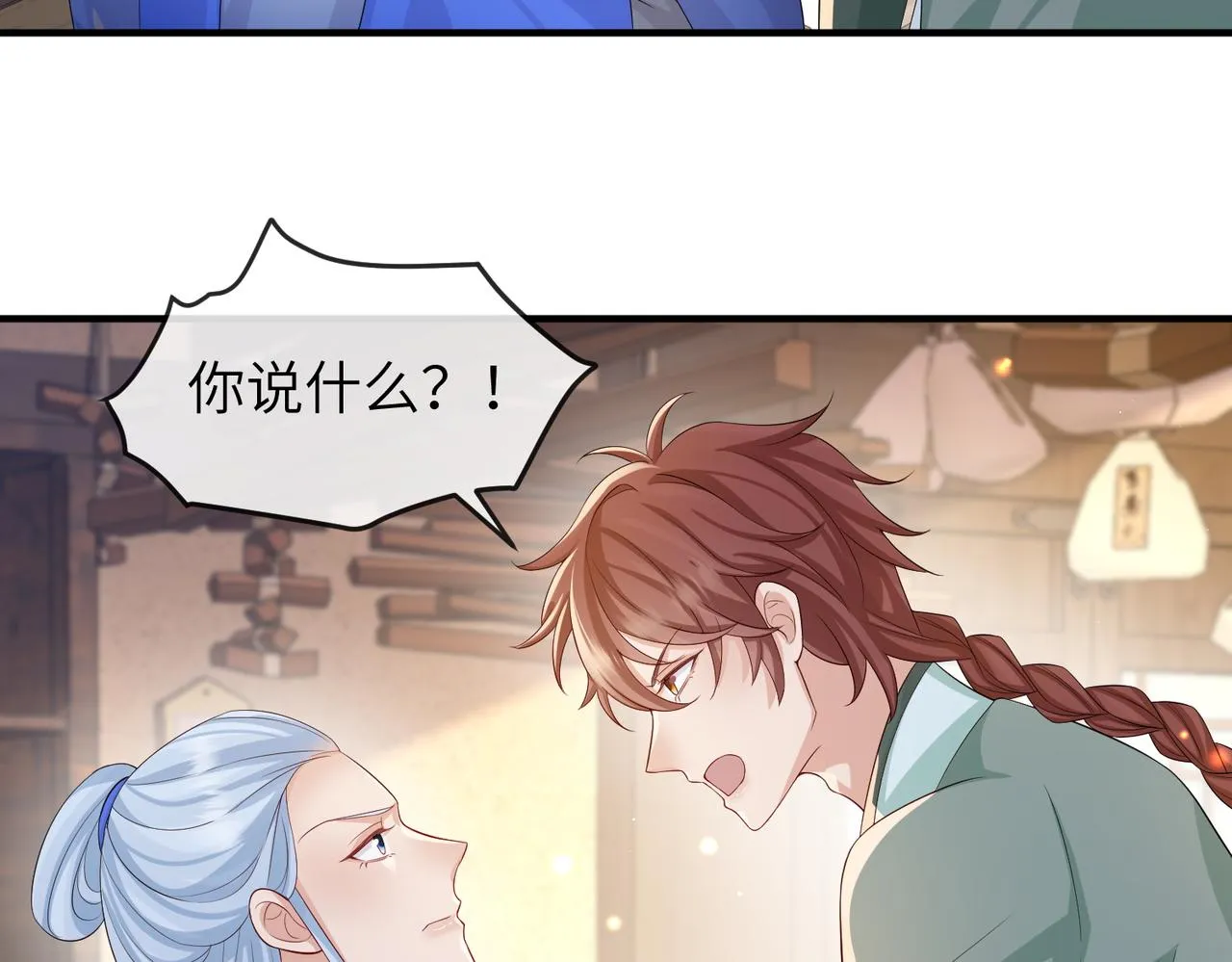 第70话下不为例 第34页