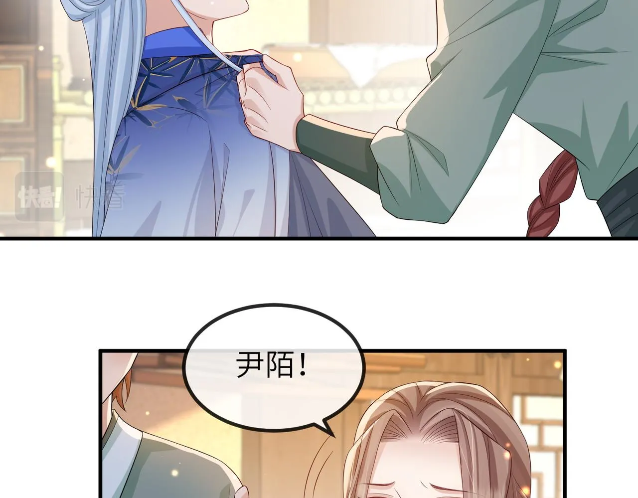 第70话下不为例 第35页