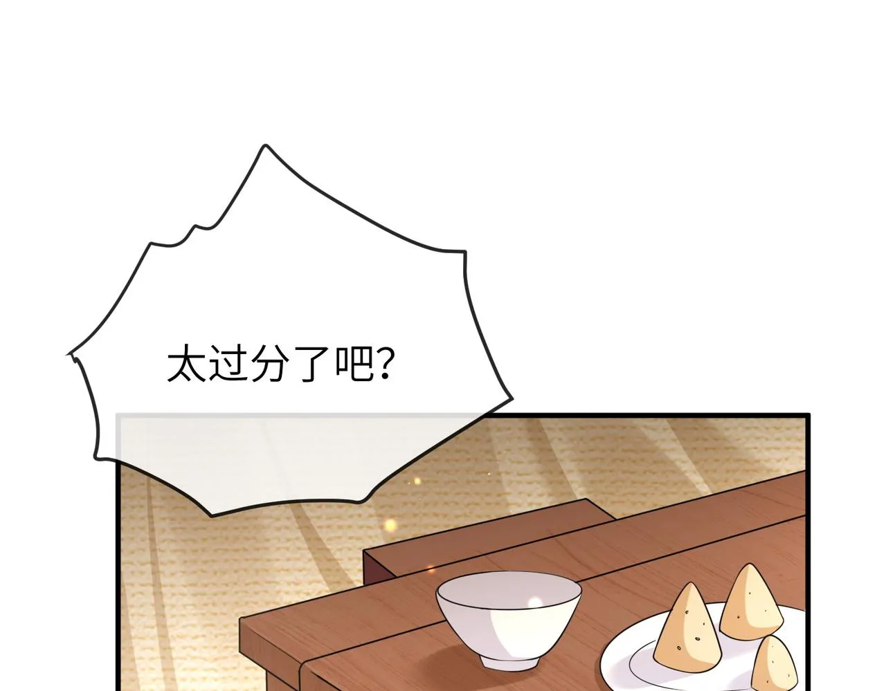 第70话下不为例 第42页