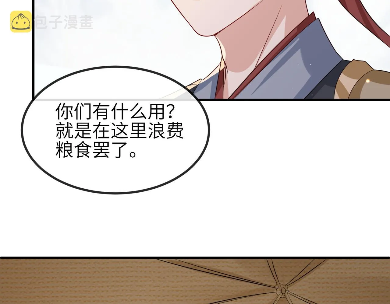第70话下不为例 第47页