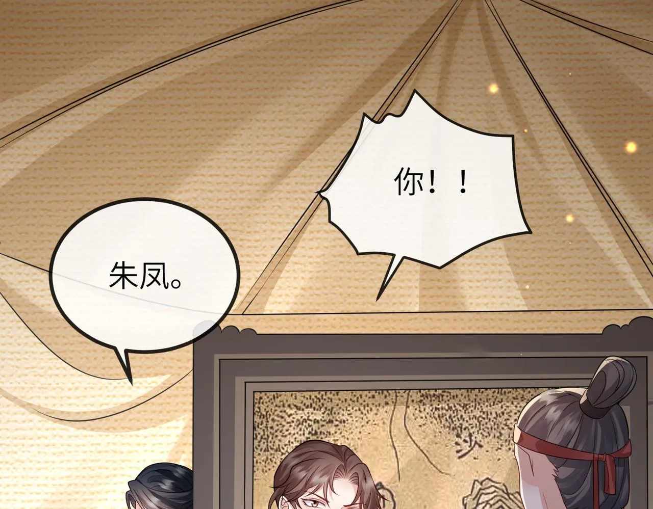 第70话下不为例 第48页