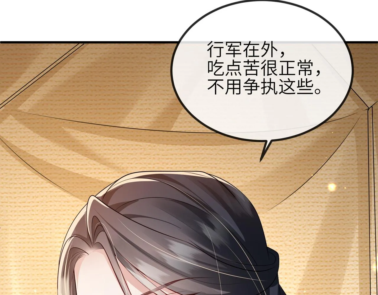 第70话下不为例 第50页