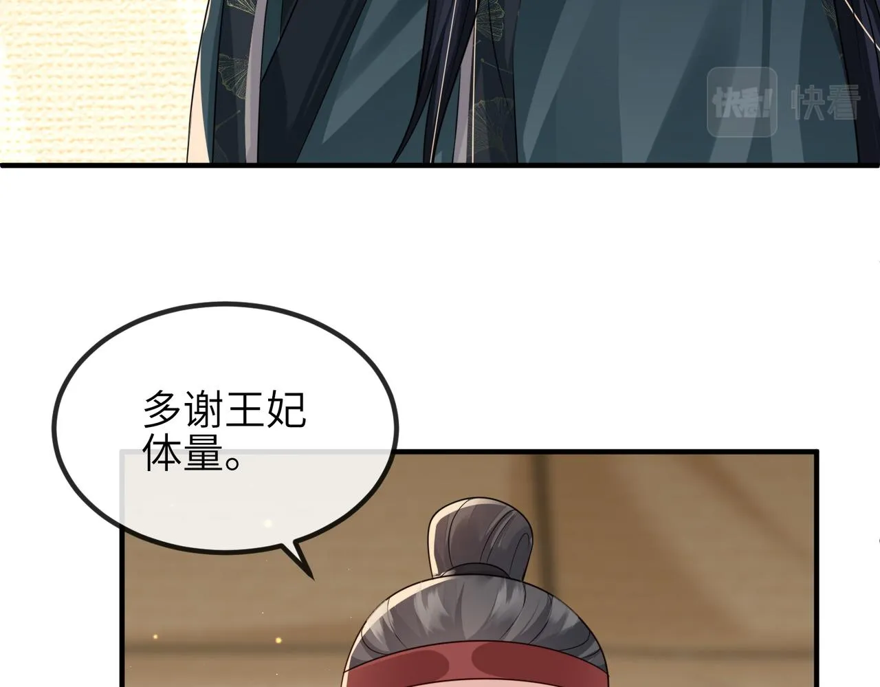 第70话下不为例 第52页