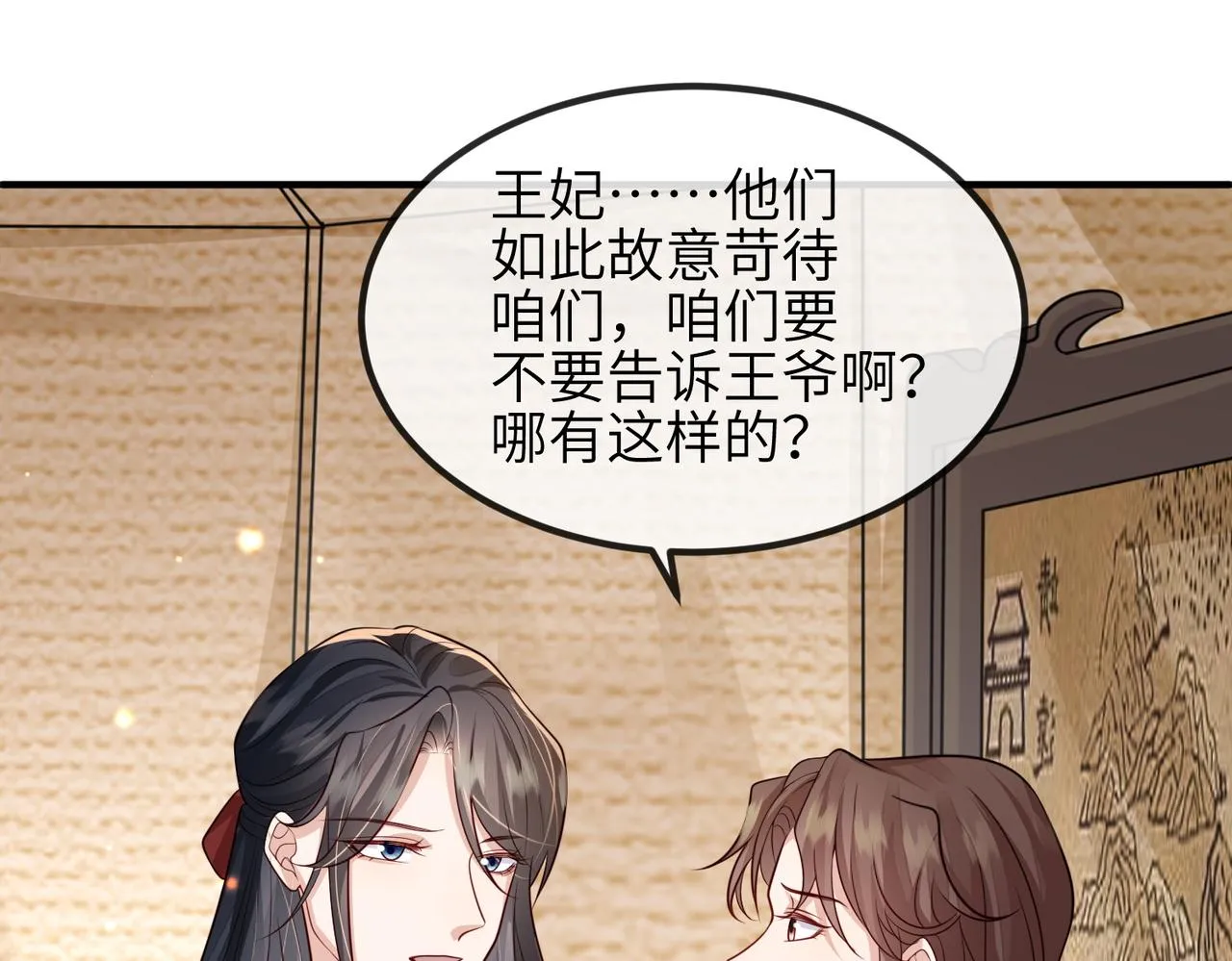 第70话下不为例 第55页