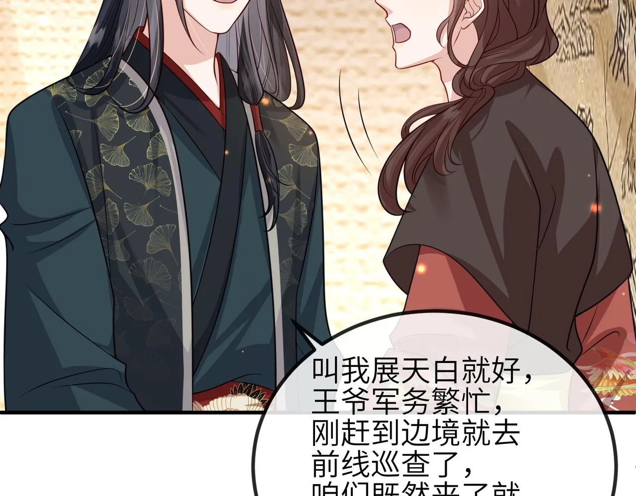 第70话下不为例 第56页
