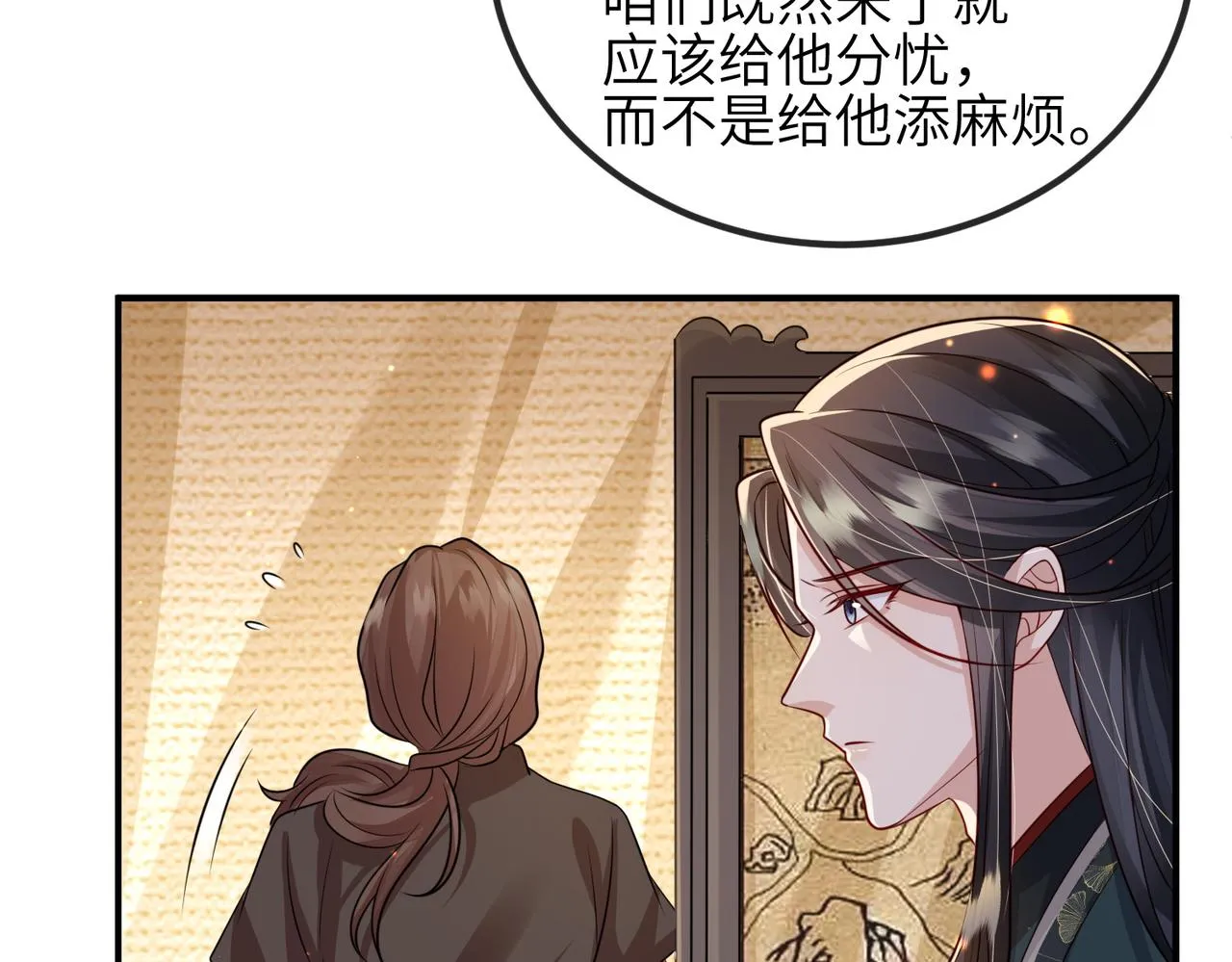第70话下不为例 第57页
