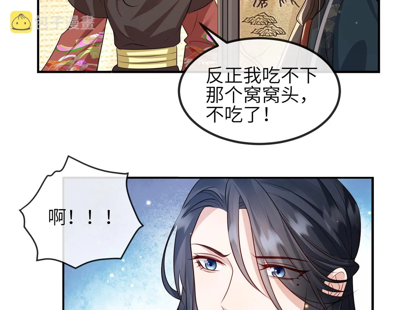 第70话下不为例 第58页