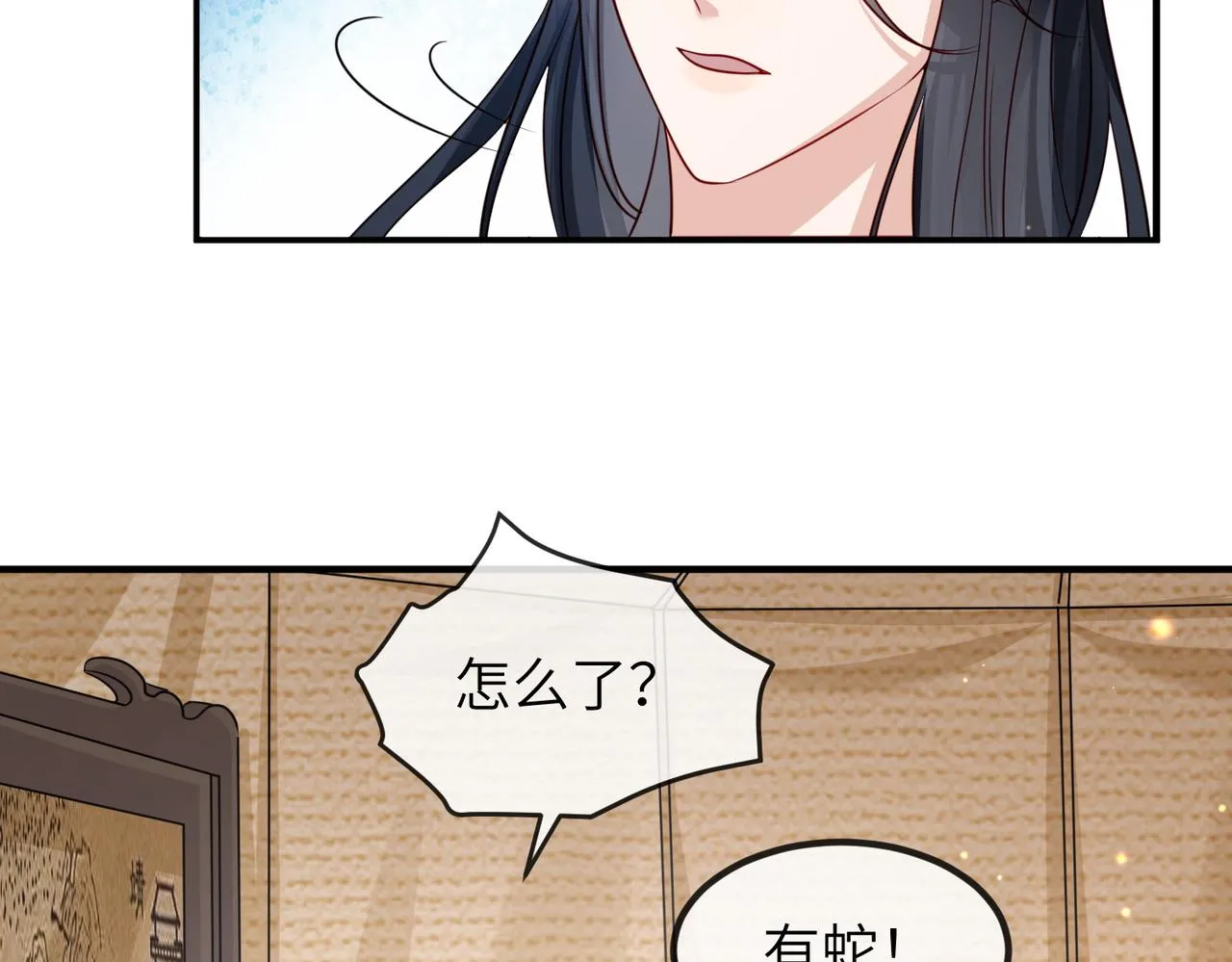 第70话下不为例 第59页
