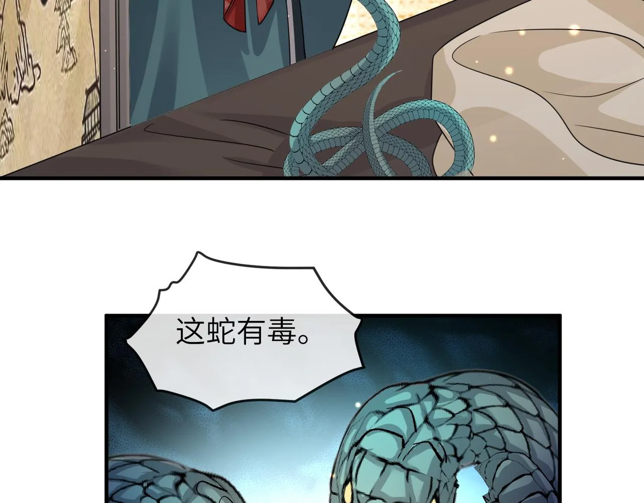 第70话下不为例 第61页